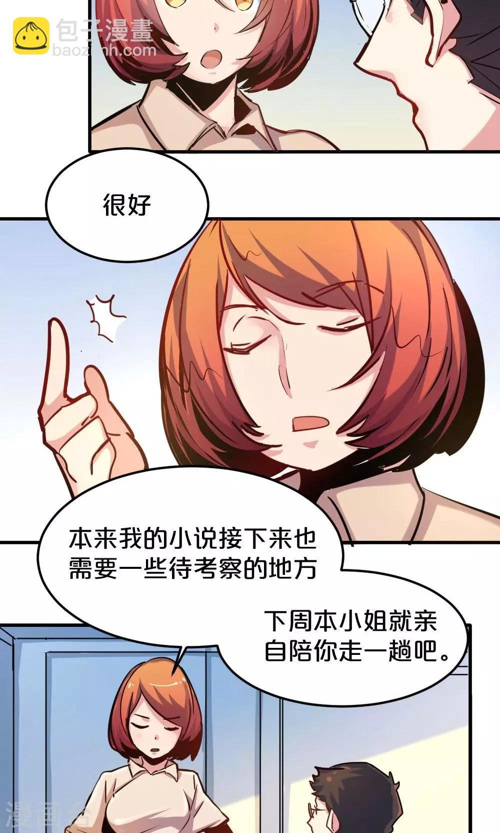 第21话 故地重游