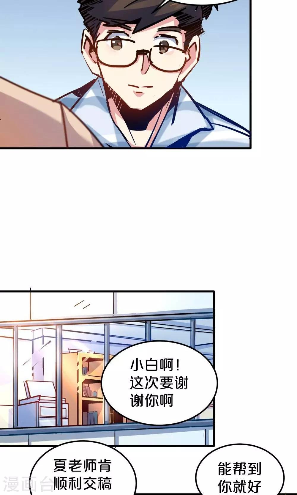 第21话 故地重游