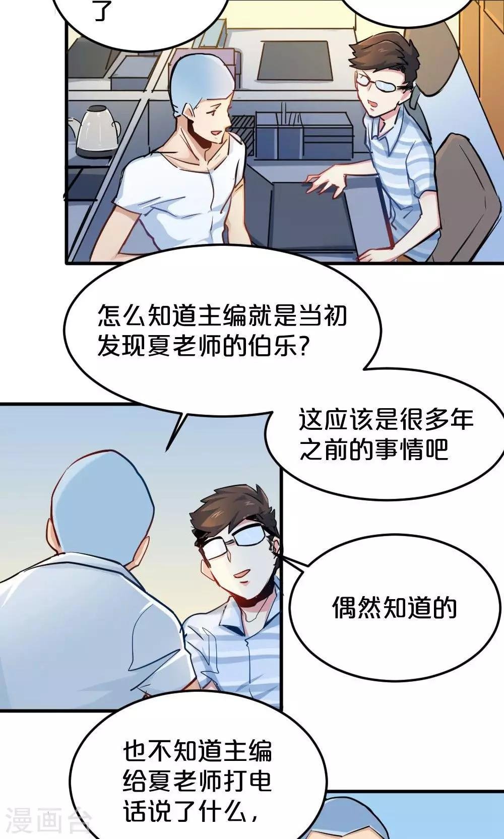 第21话 故地重游