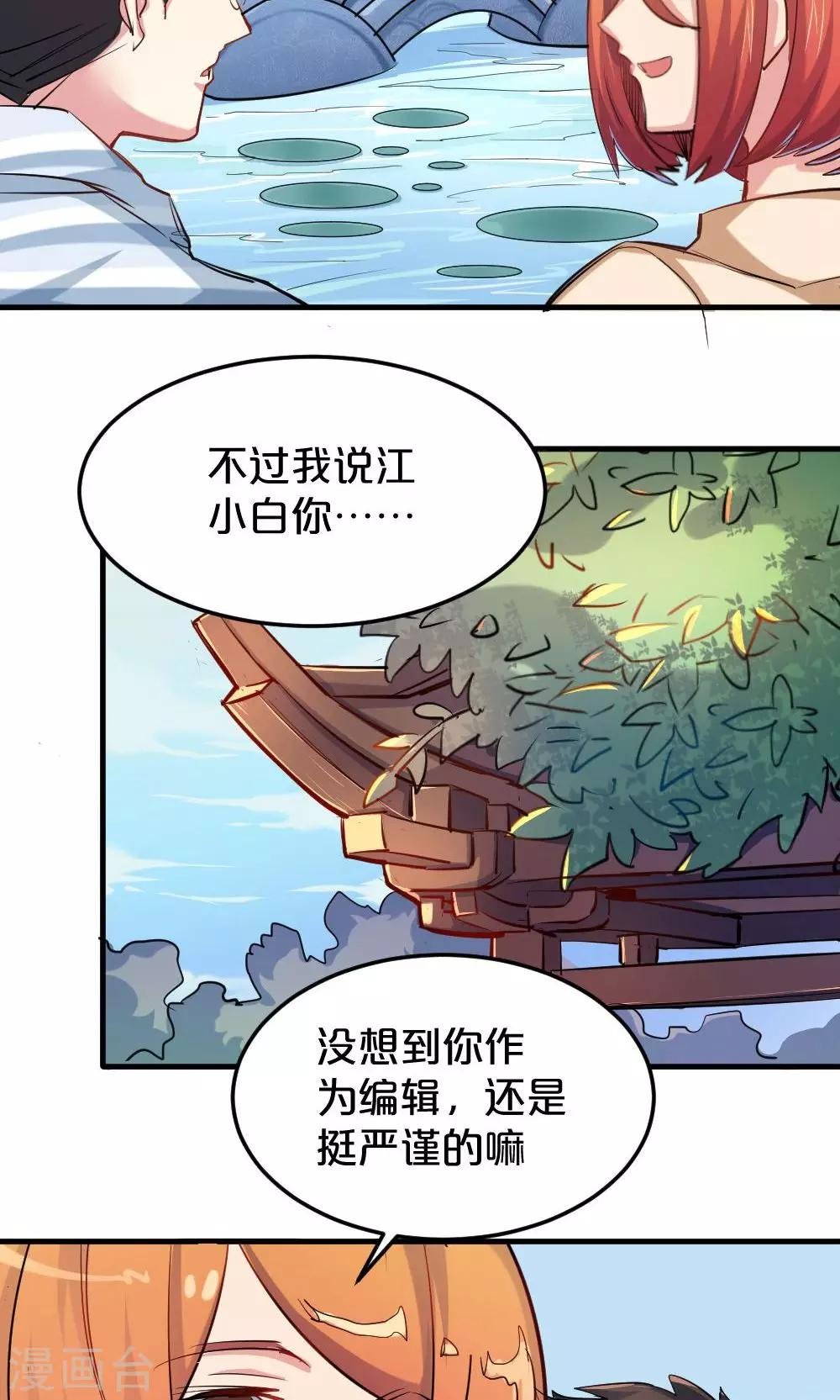第21话 故地重游
