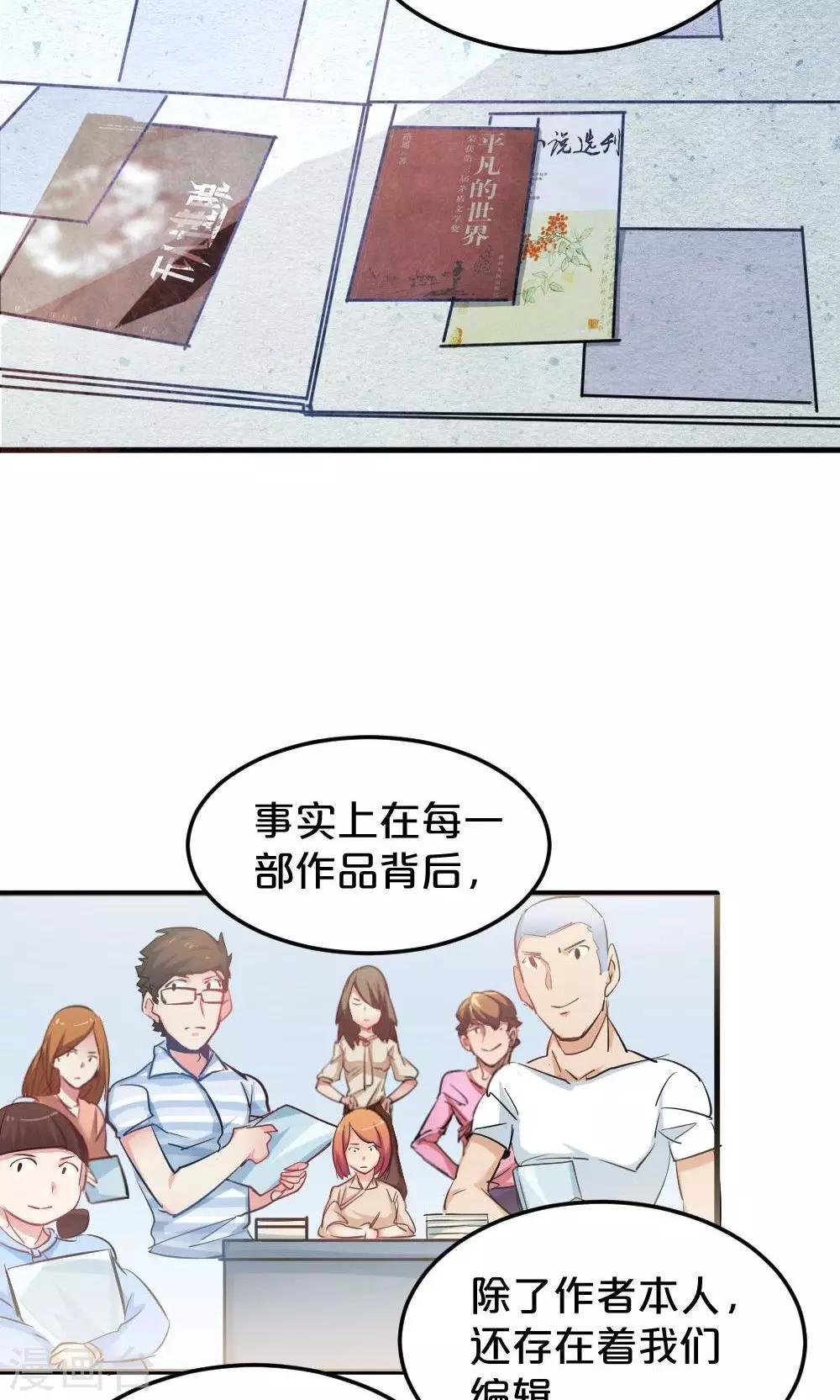 第22话 腰斩