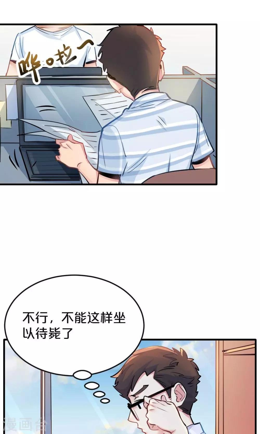 第22话 腰斩