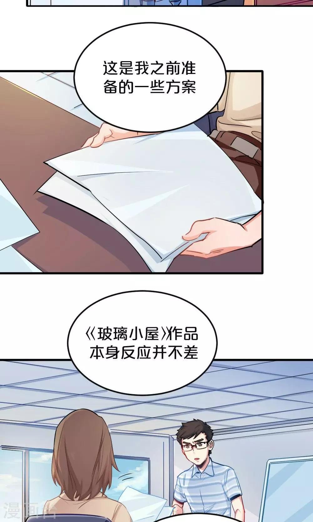 第23话 挑战