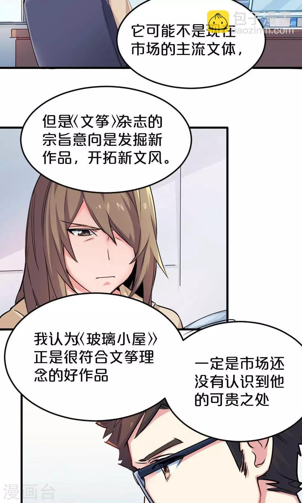 第23话 挑战