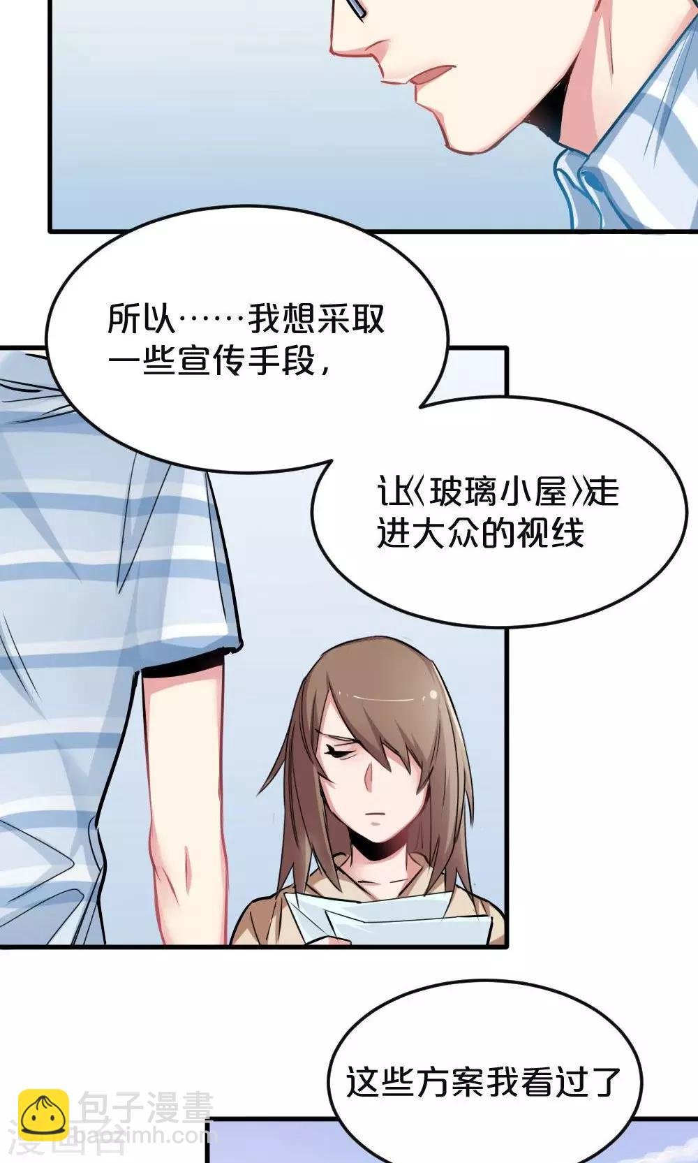 第23话 挑战