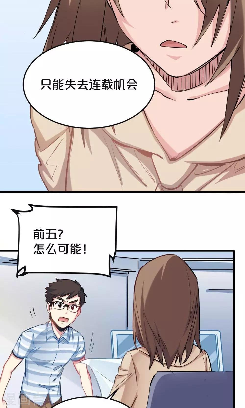 第23话 挑战
