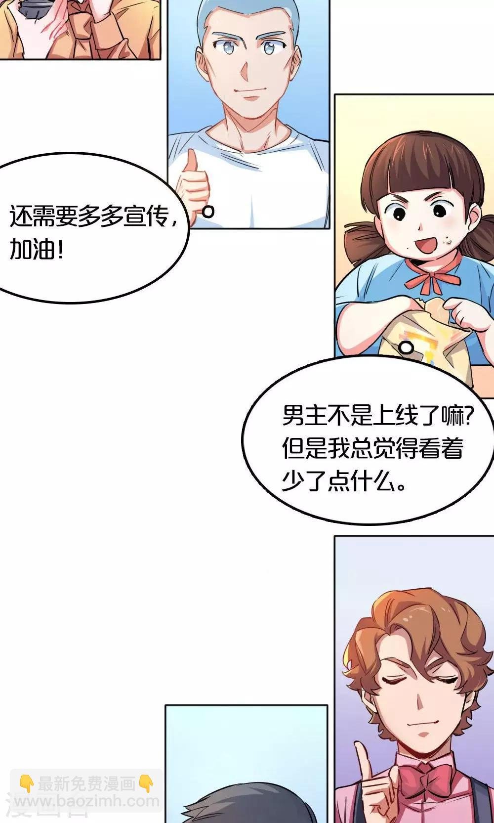 第23话 挑战