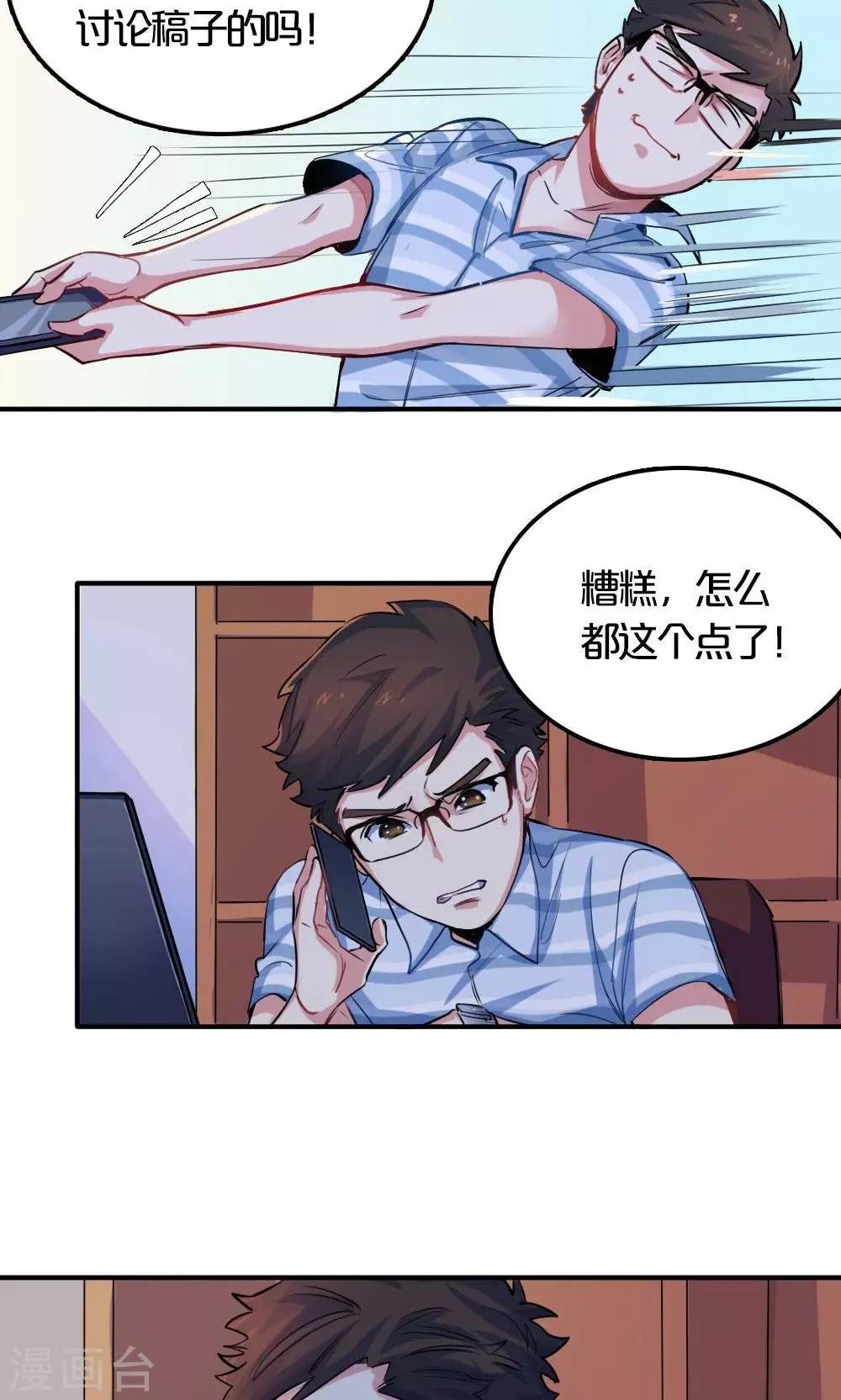 第23话 挑战