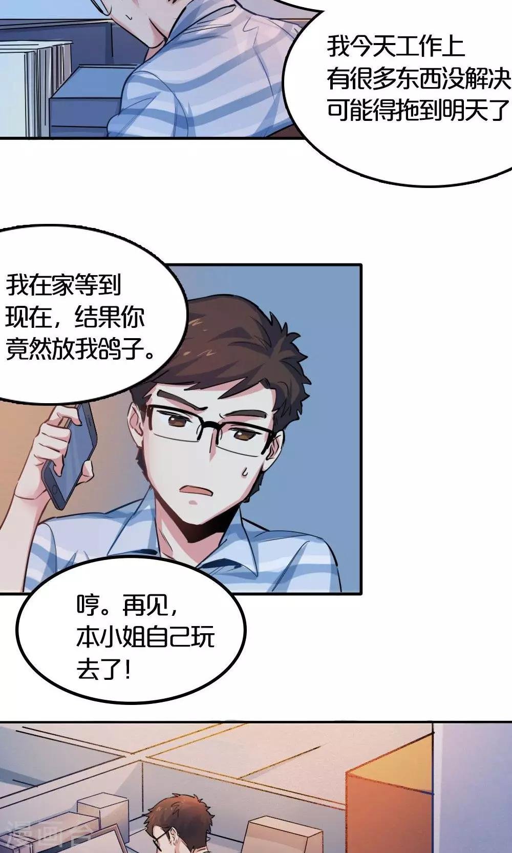 第23话 挑战