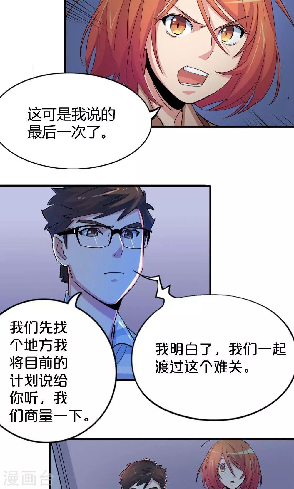第25话 协商