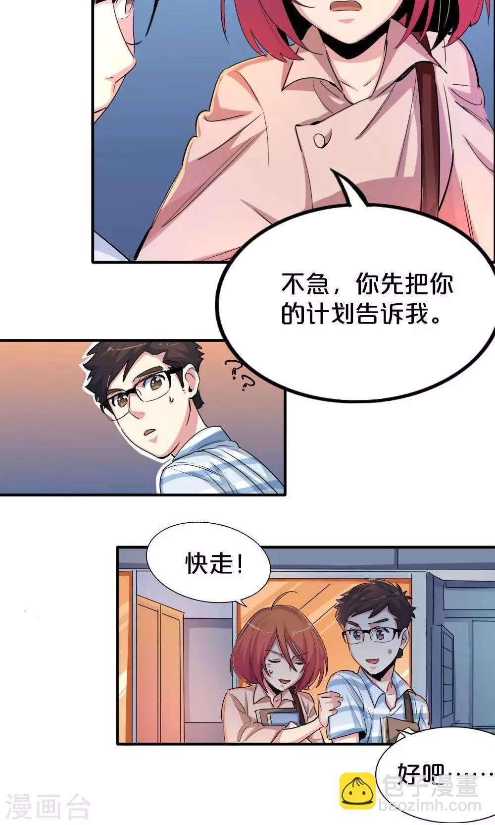 第25话 协商