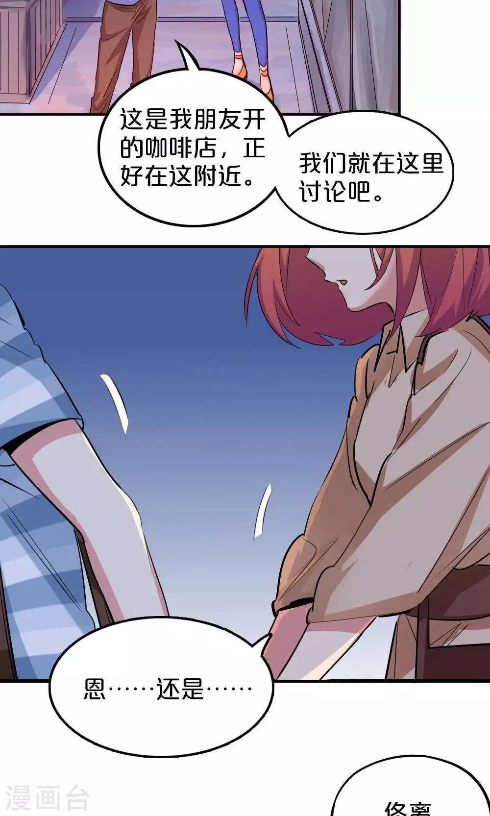 第25话 协商