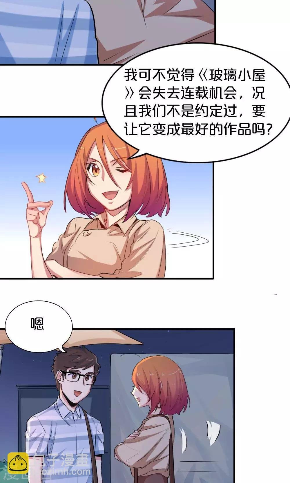 第25话 协商
