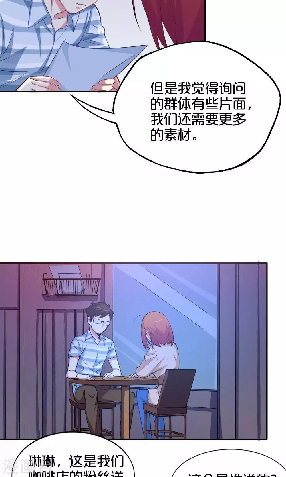 第25话 协商