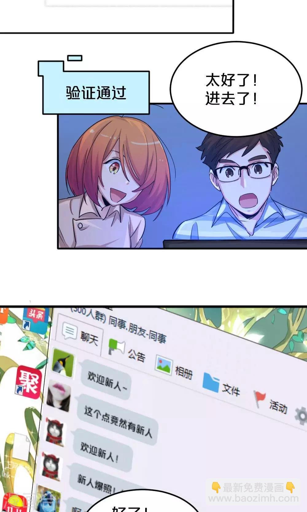 第26话 粉丝群