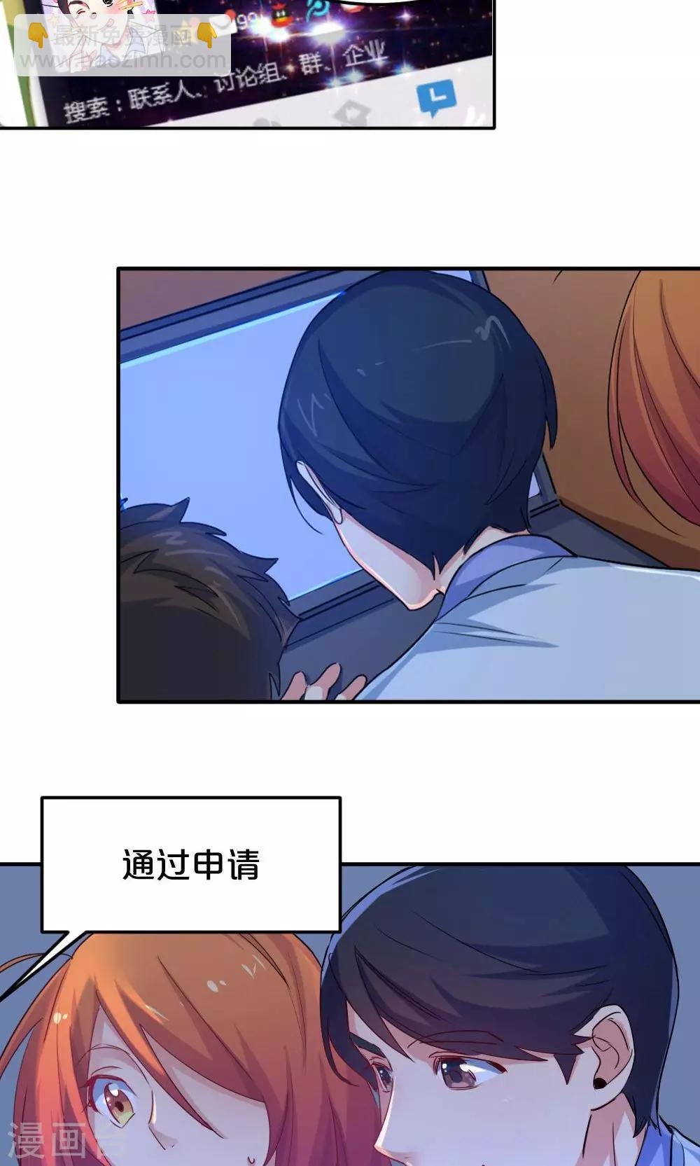 第26话 粉丝群