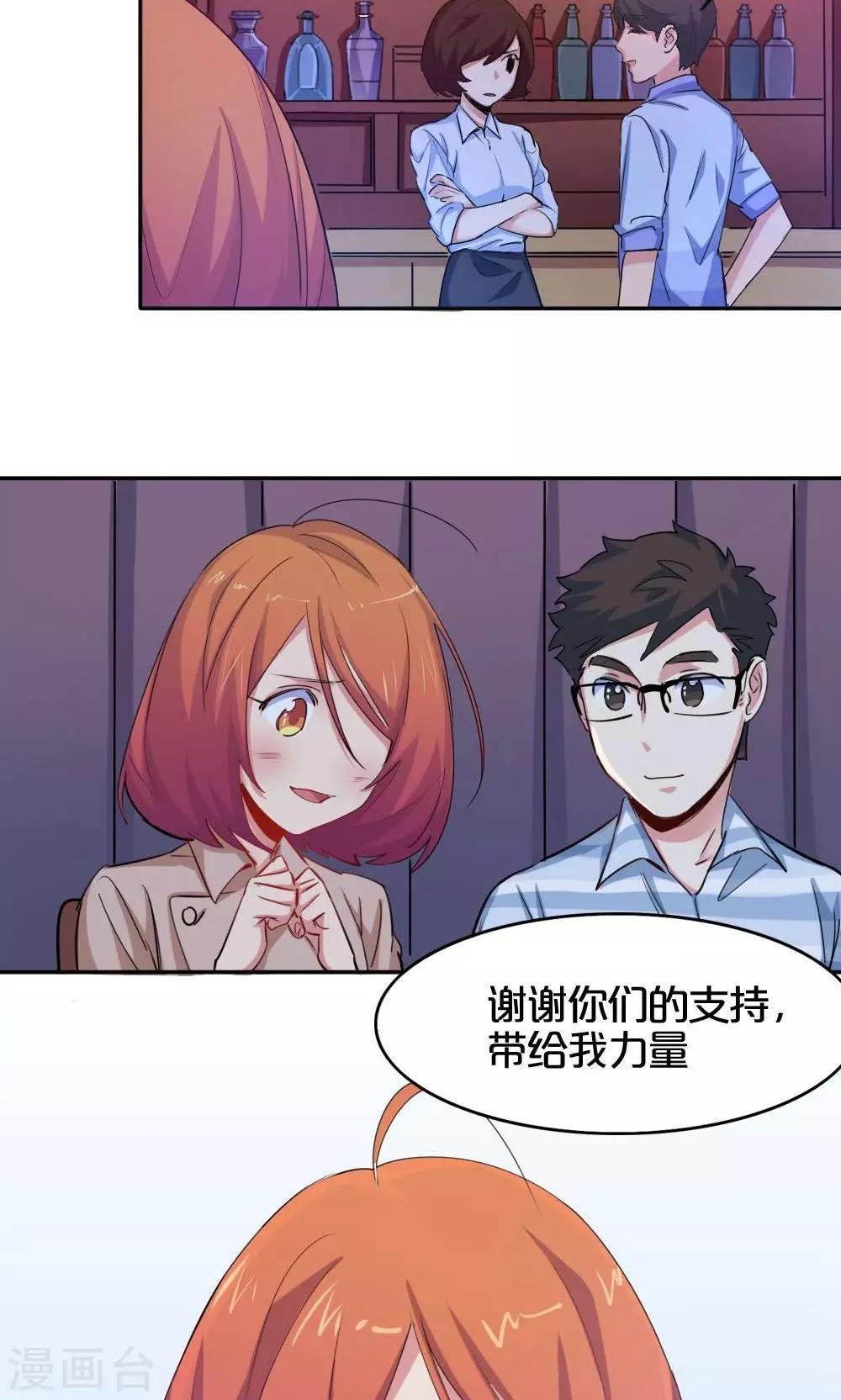 第26话 粉丝群