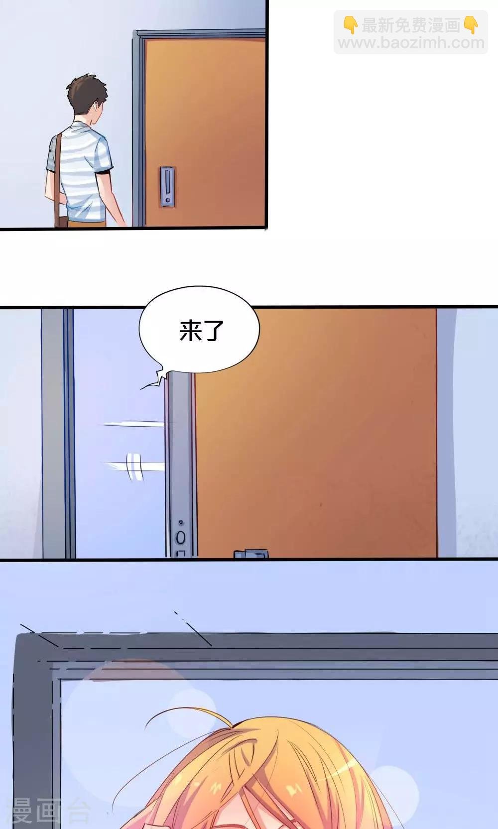 第27话 爱之初体验