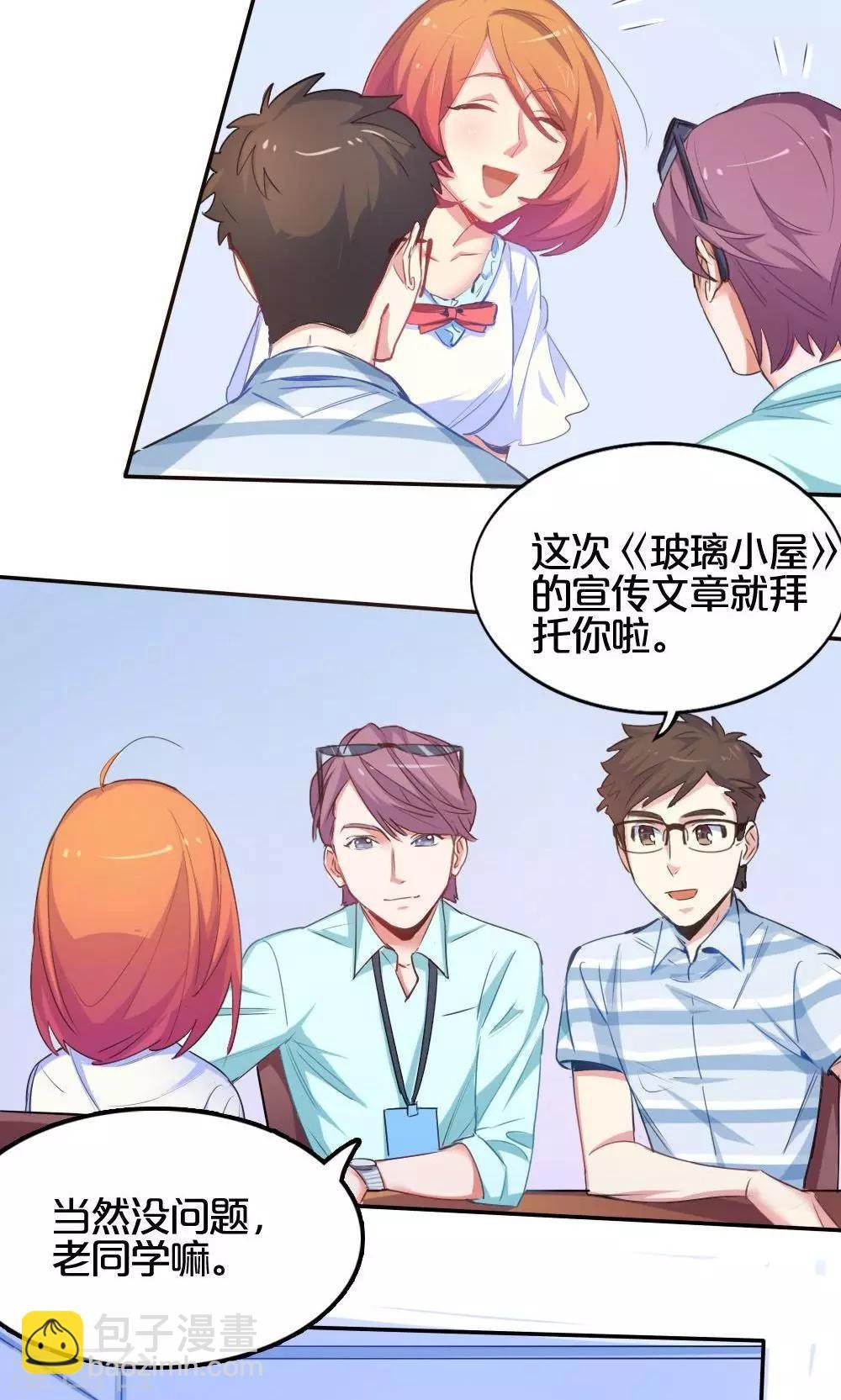第28话 约会攻略