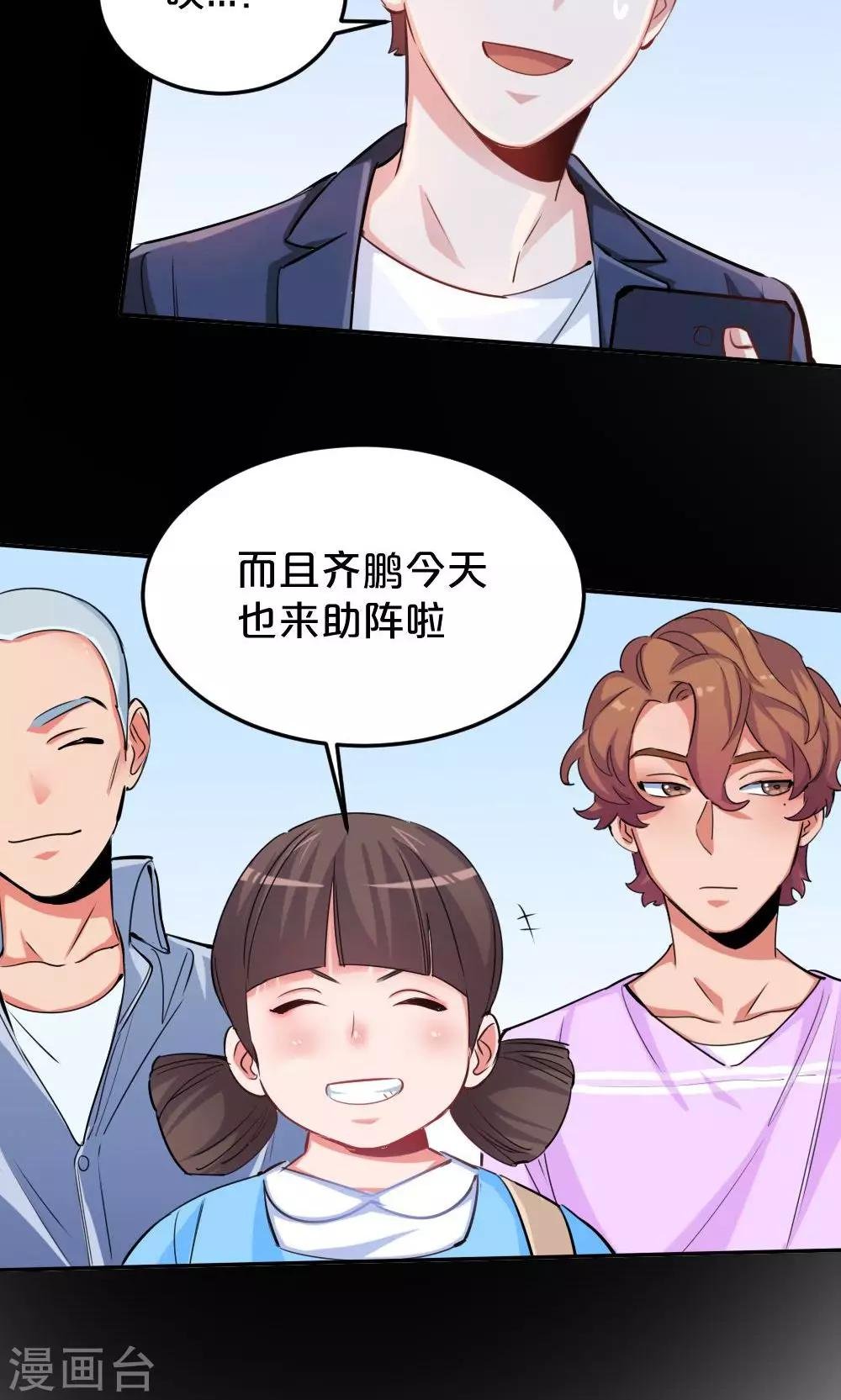 第29话 逃跑
