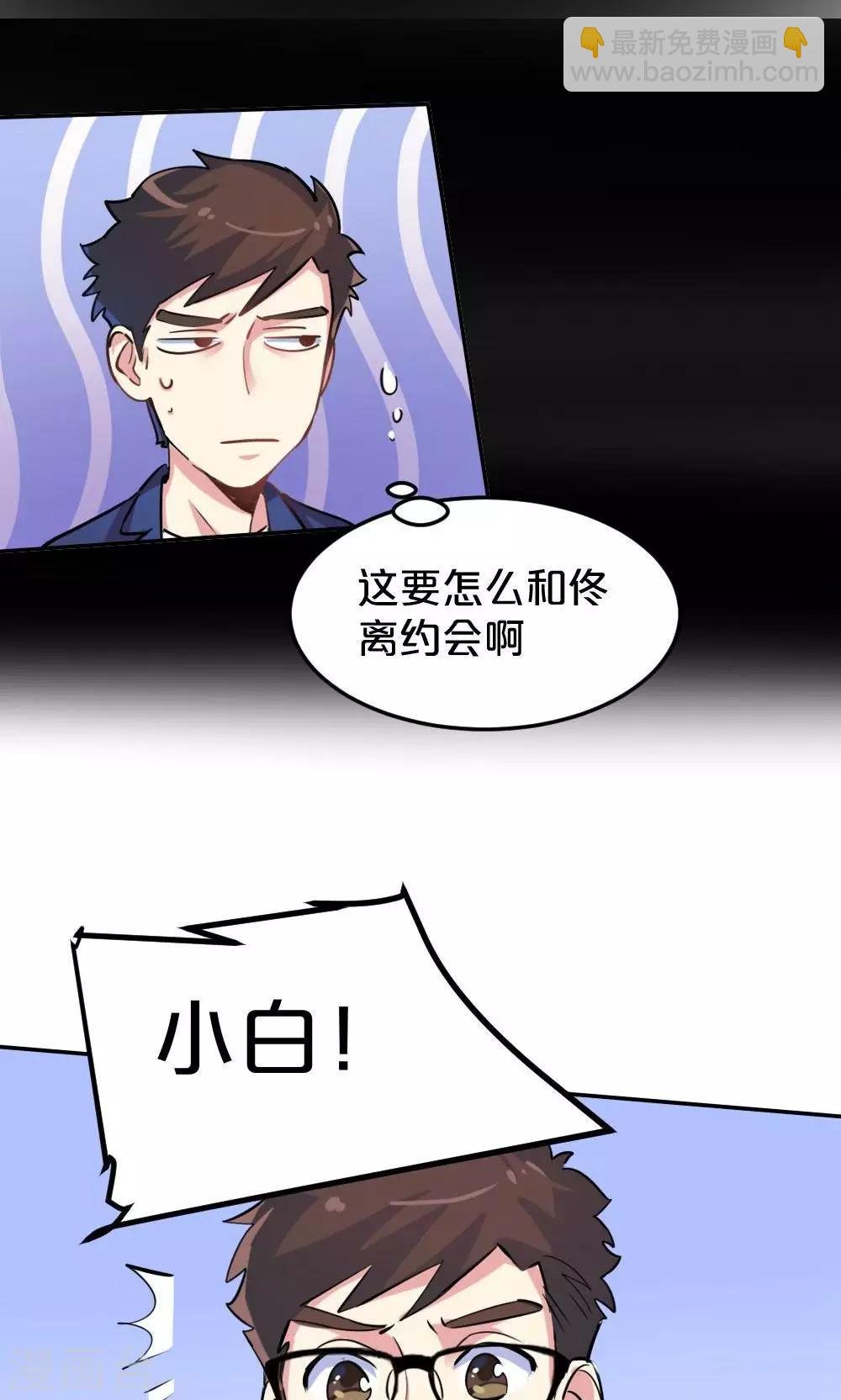 第29话 逃跑