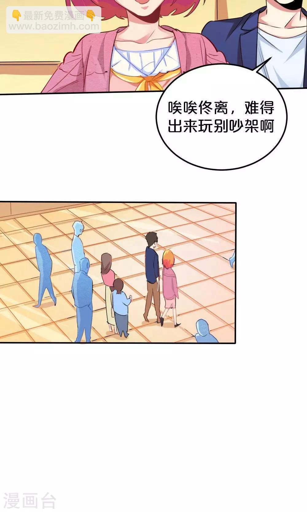 第29话 逃跑