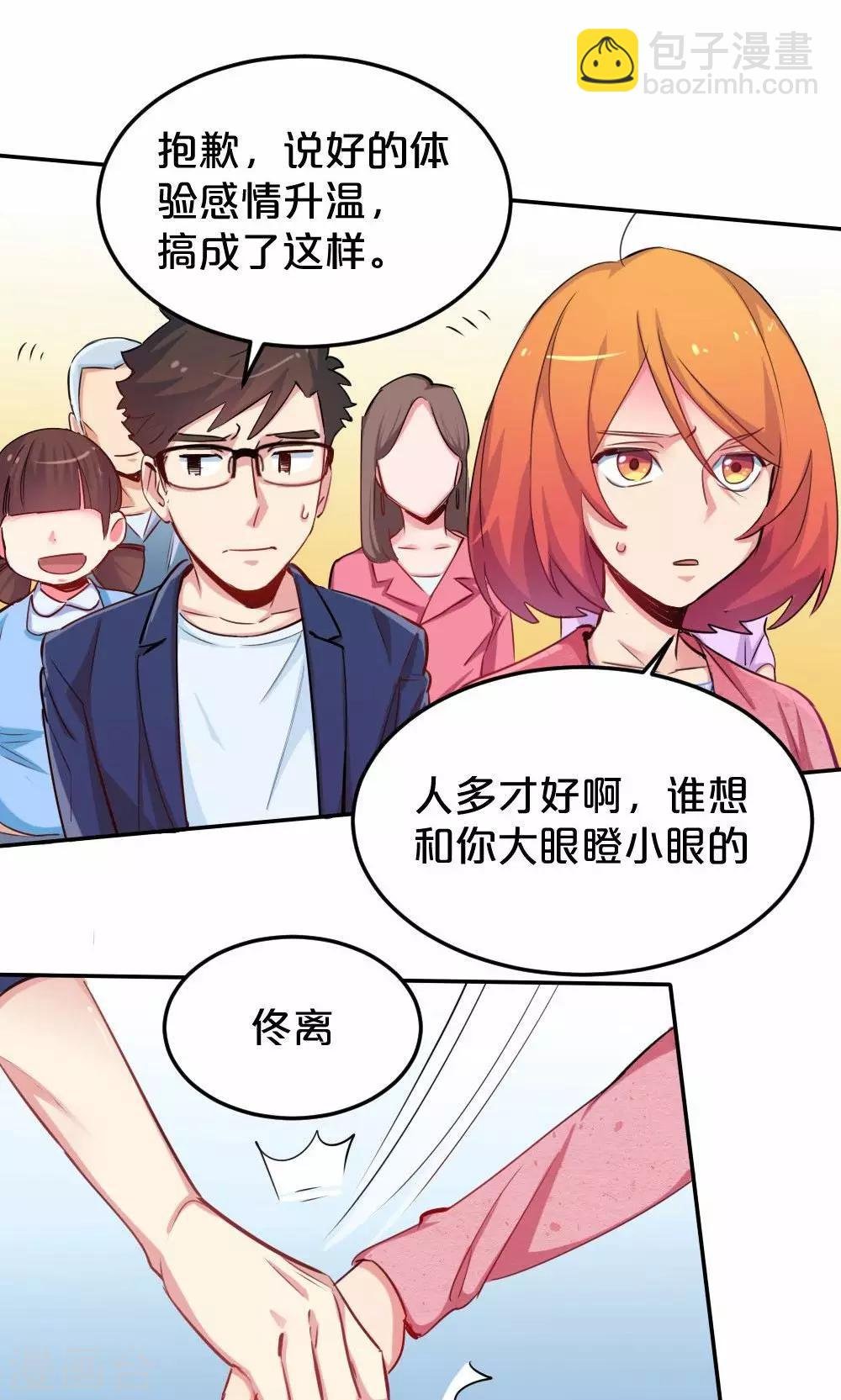 第29话 逃跑