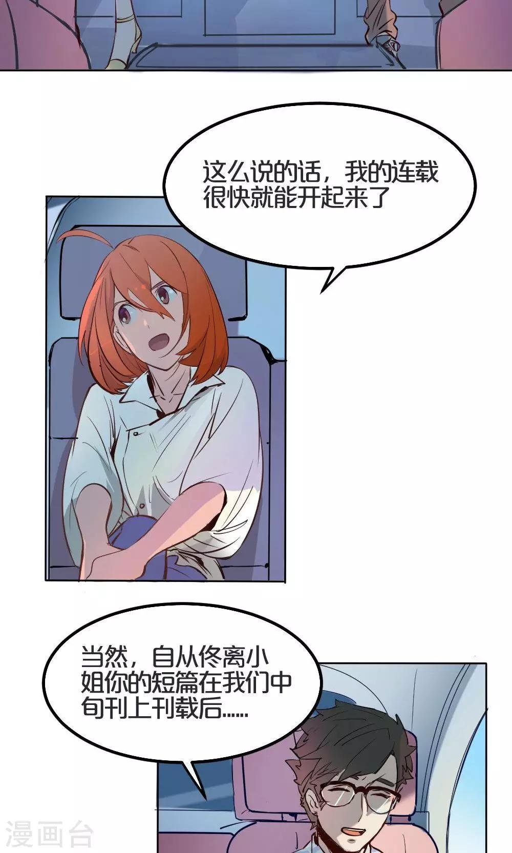 第3话 否决
