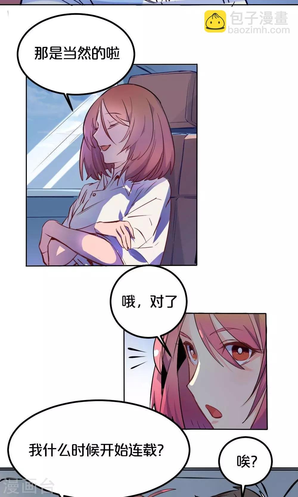 第3话 否决