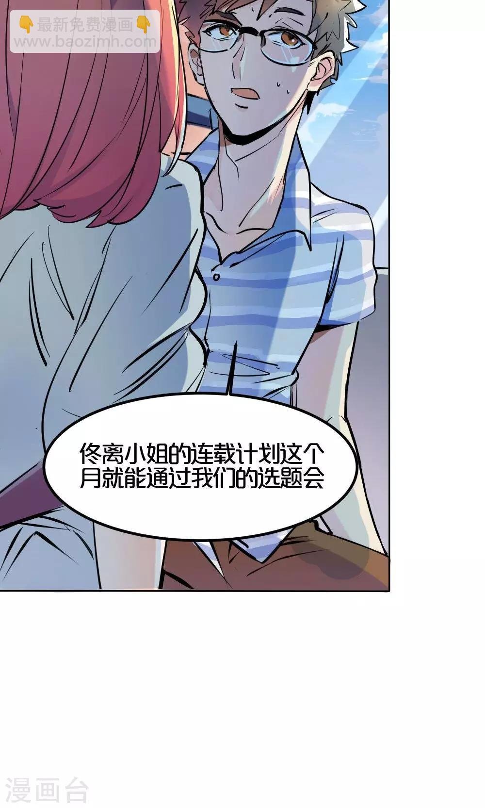 第3话 否决