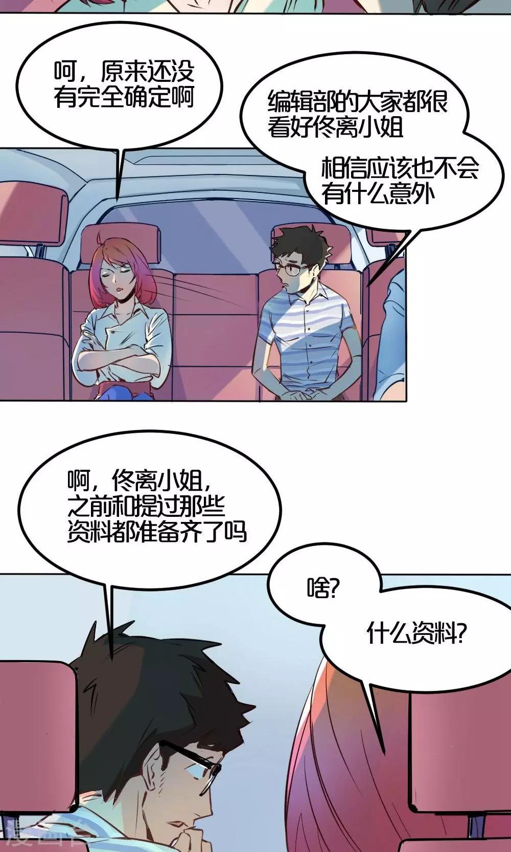 第3话 否决