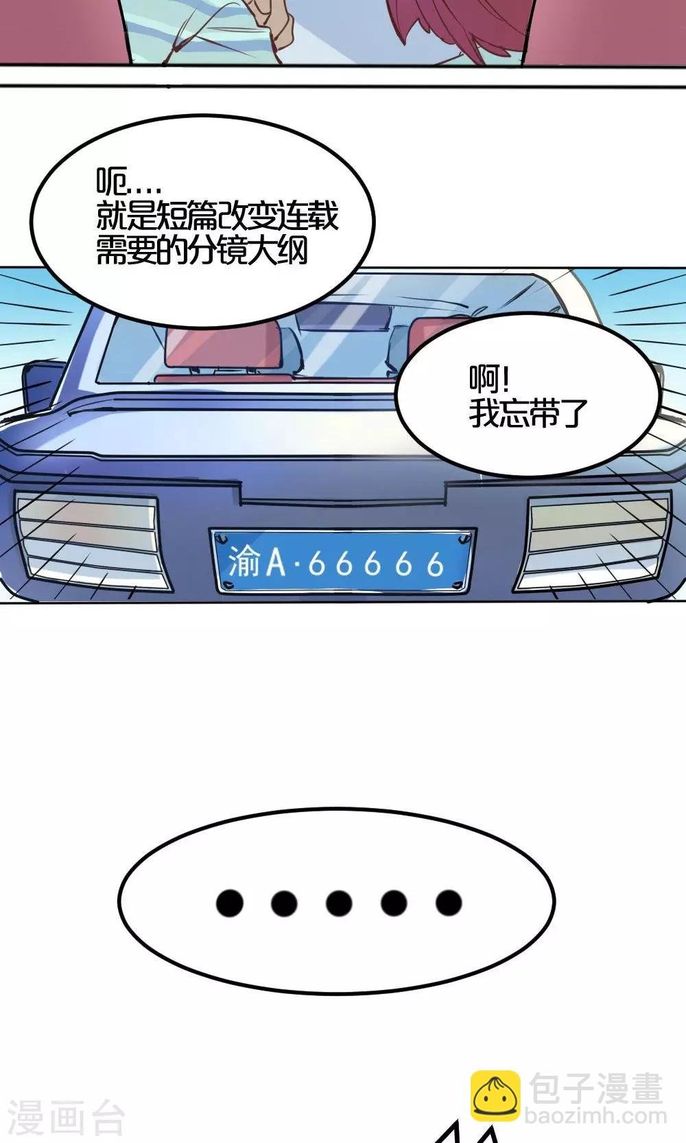 第3话 否决