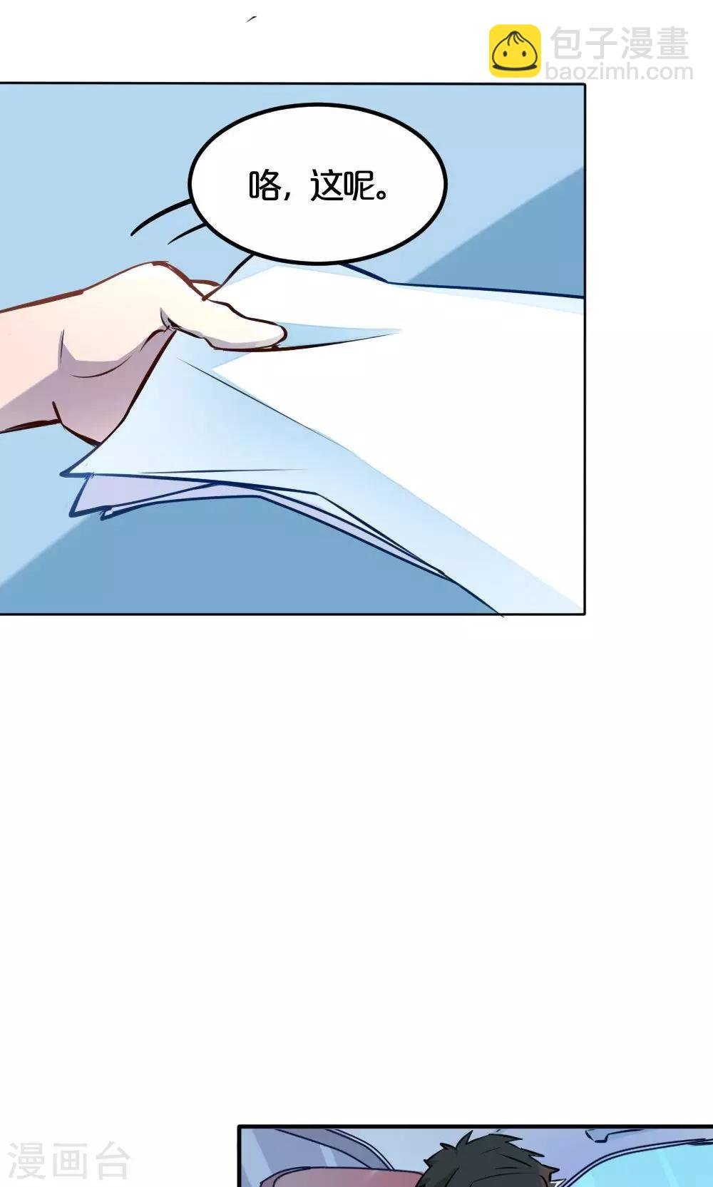 第3话 否决