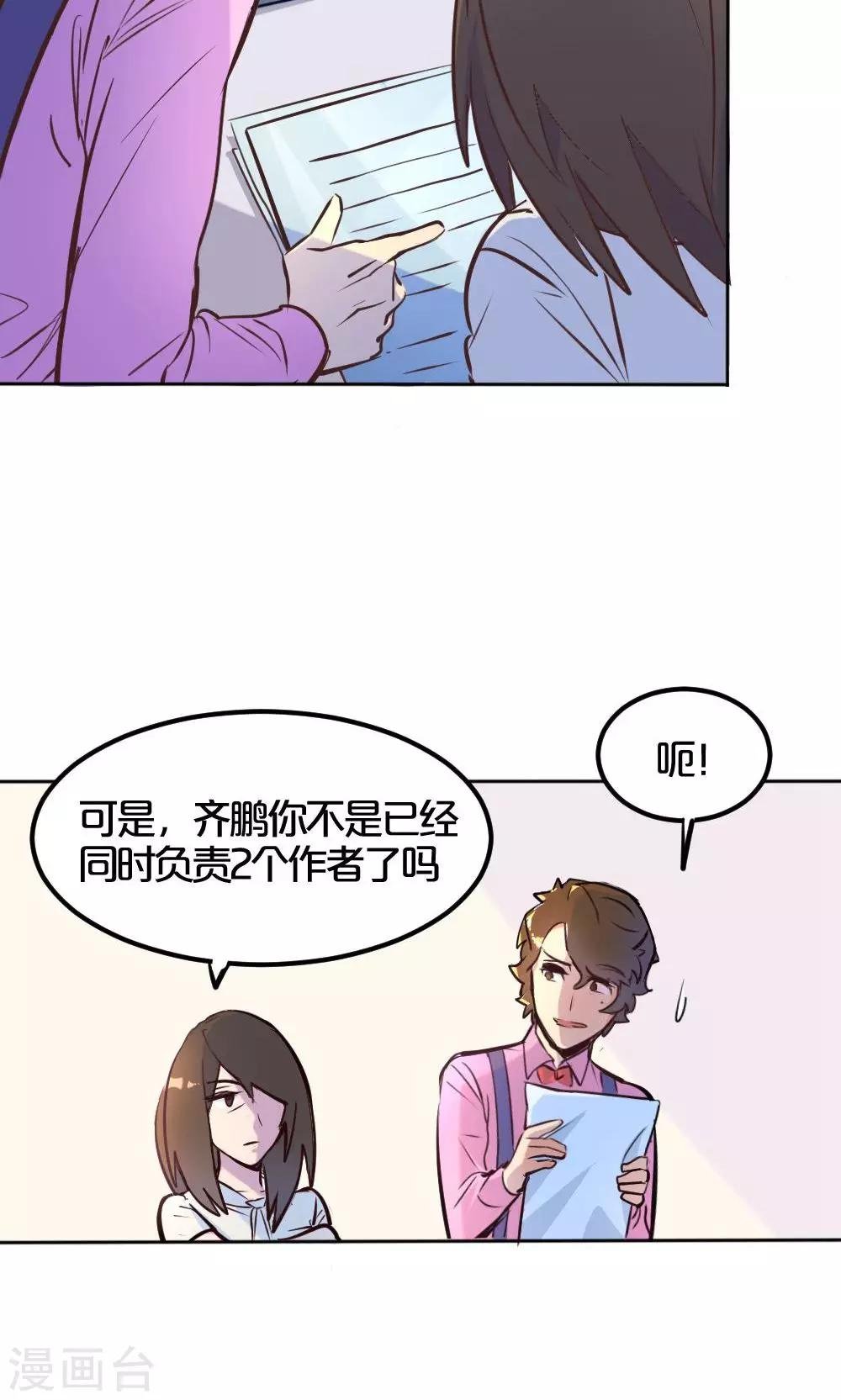 第3话 否决