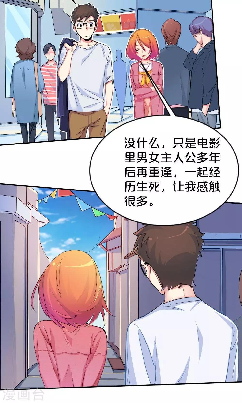 第31话 靠近的心1