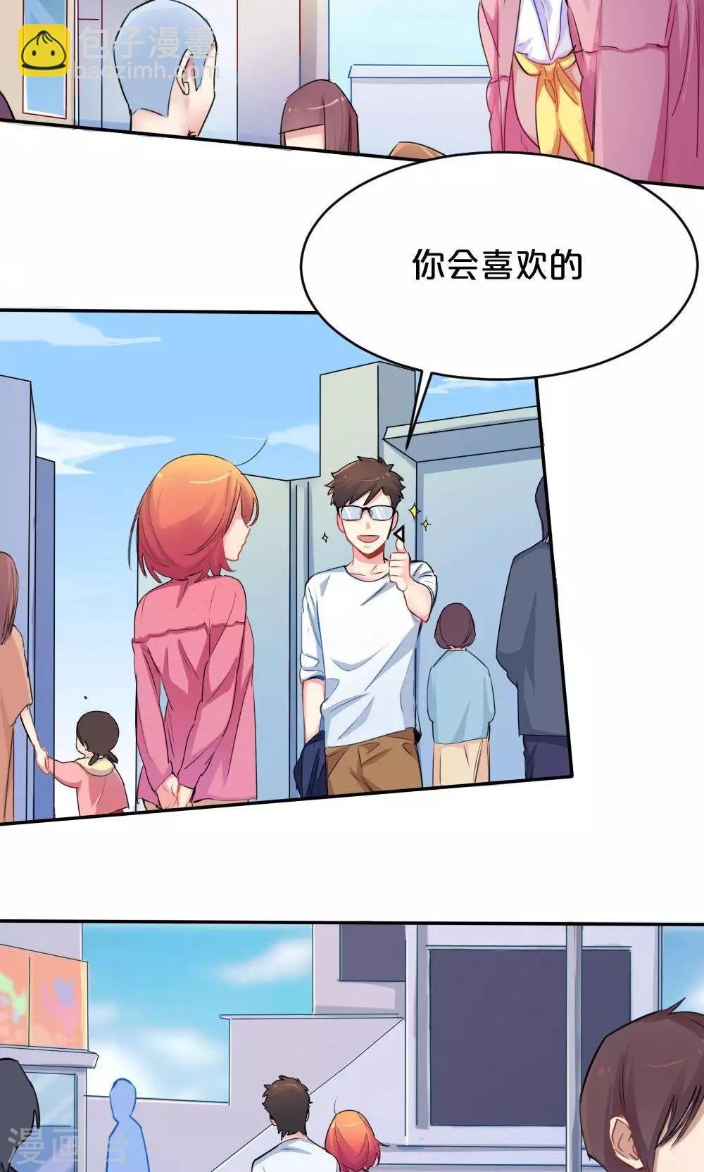 第31话 靠近的心1