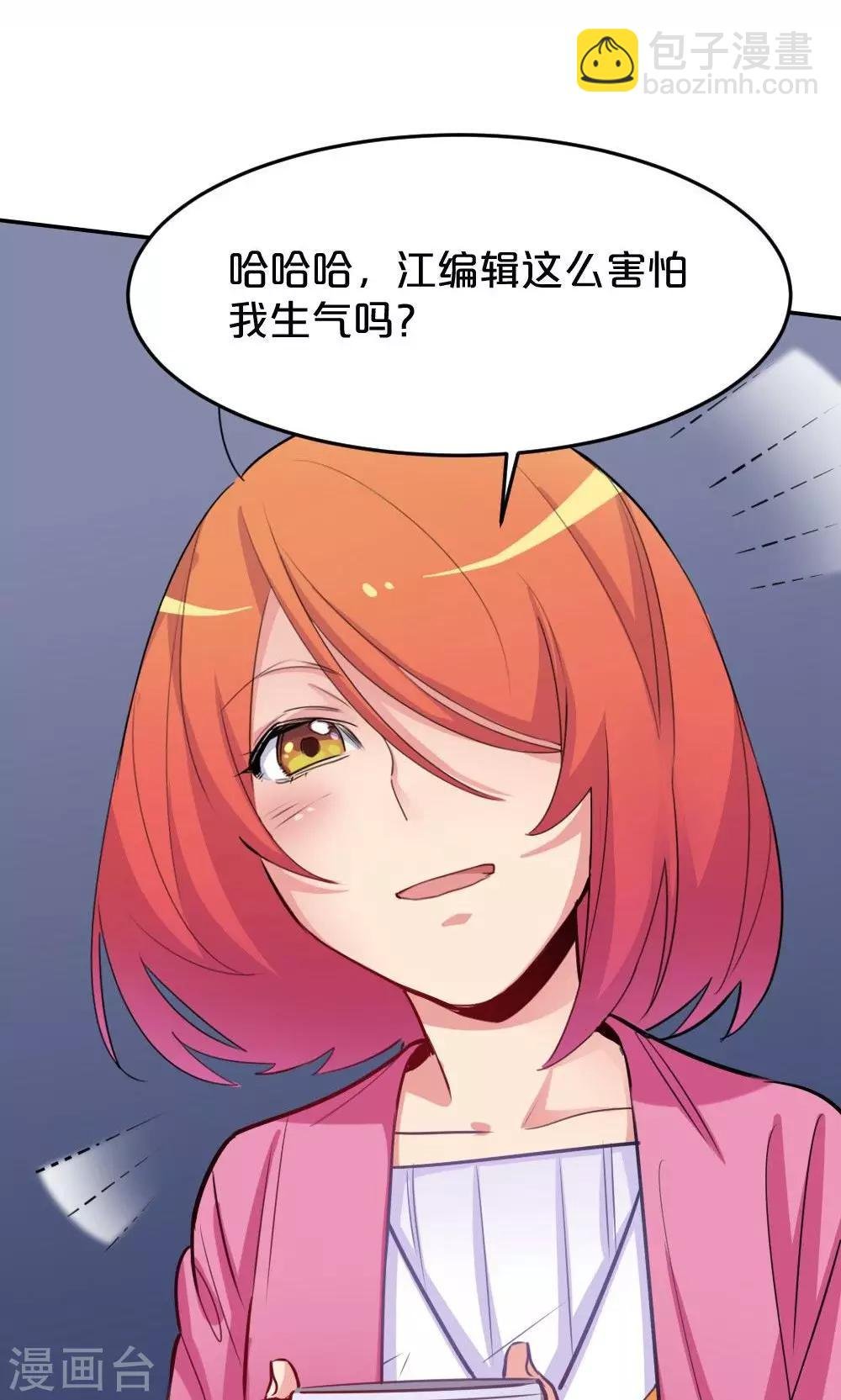 第32话 靠近的心2