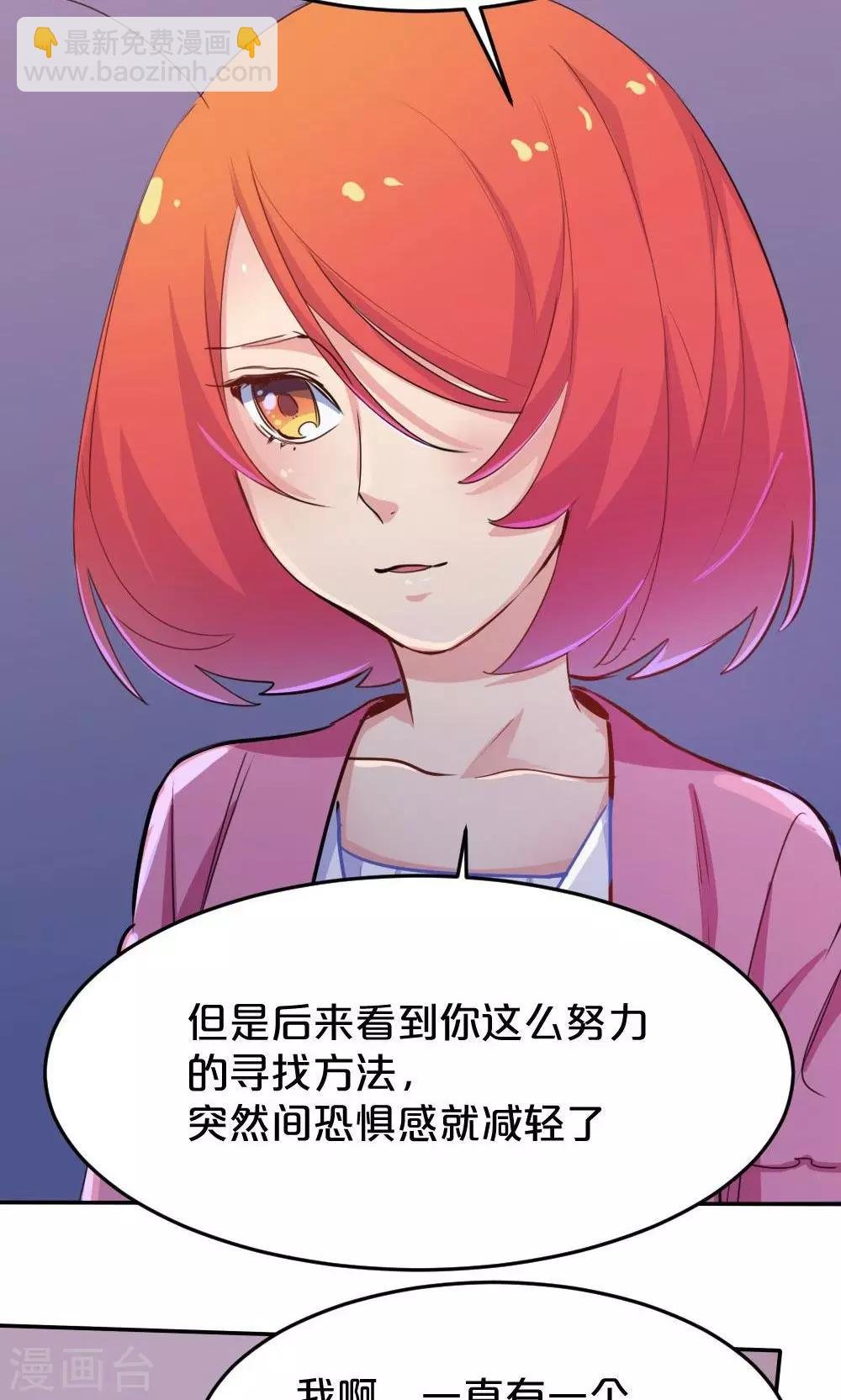 第32话 靠近的心2