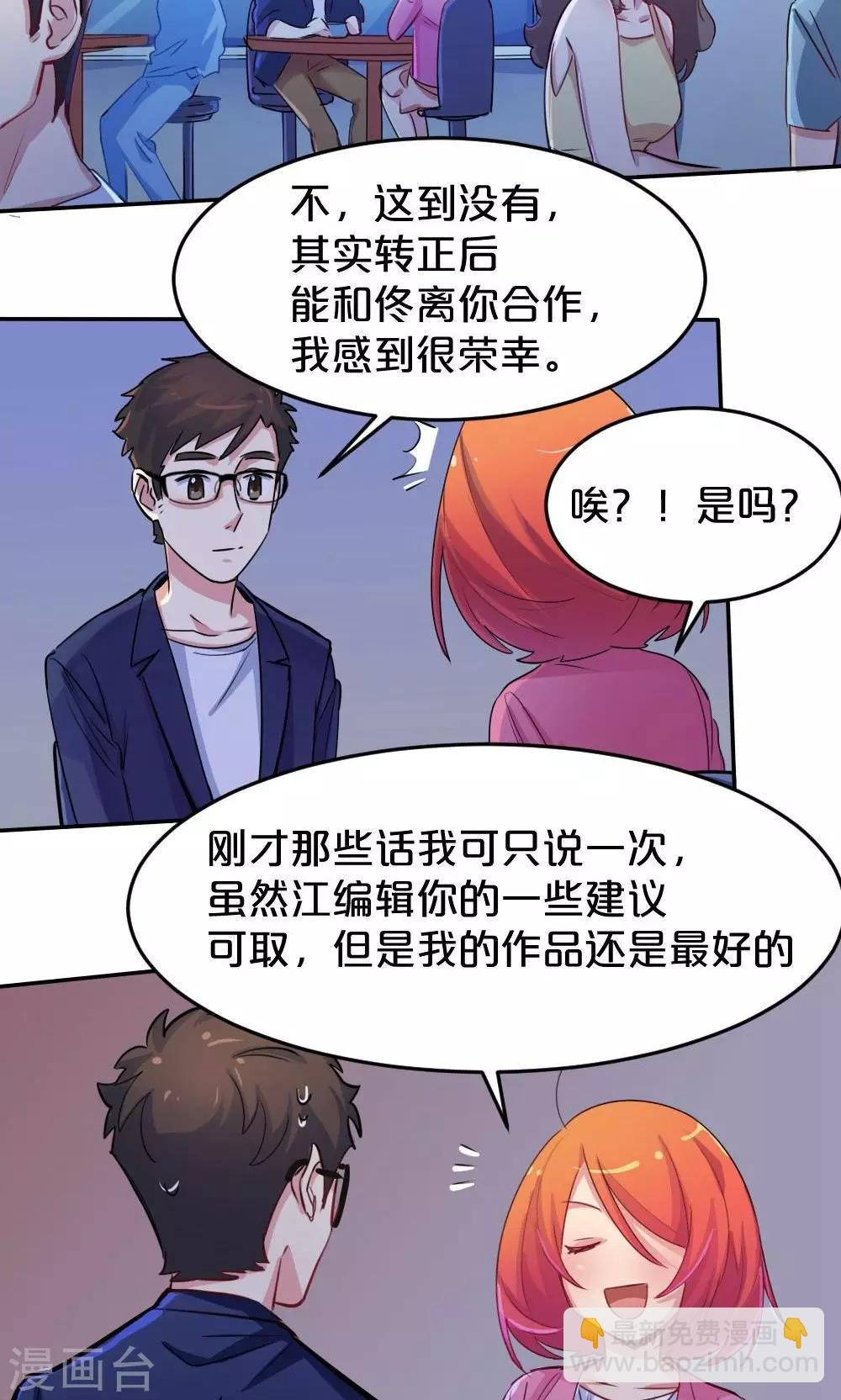 第32话 靠近的心2