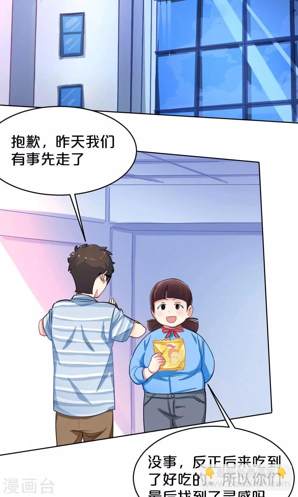 第32话 靠近的心2