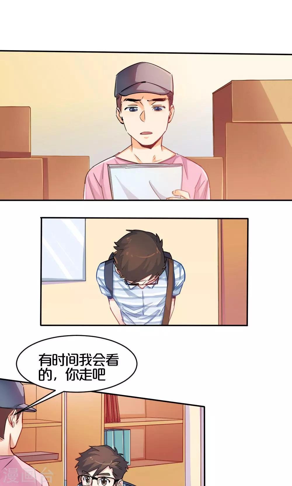 第33话 爱的萌芽