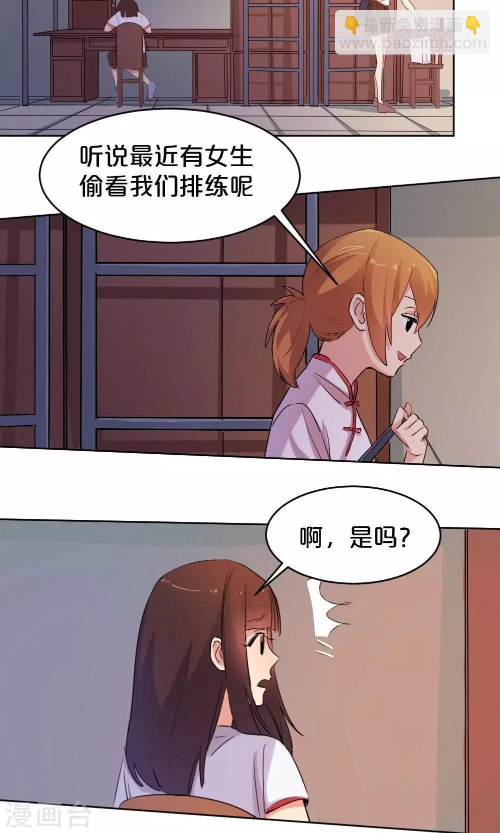 第33话 爱的萌芽