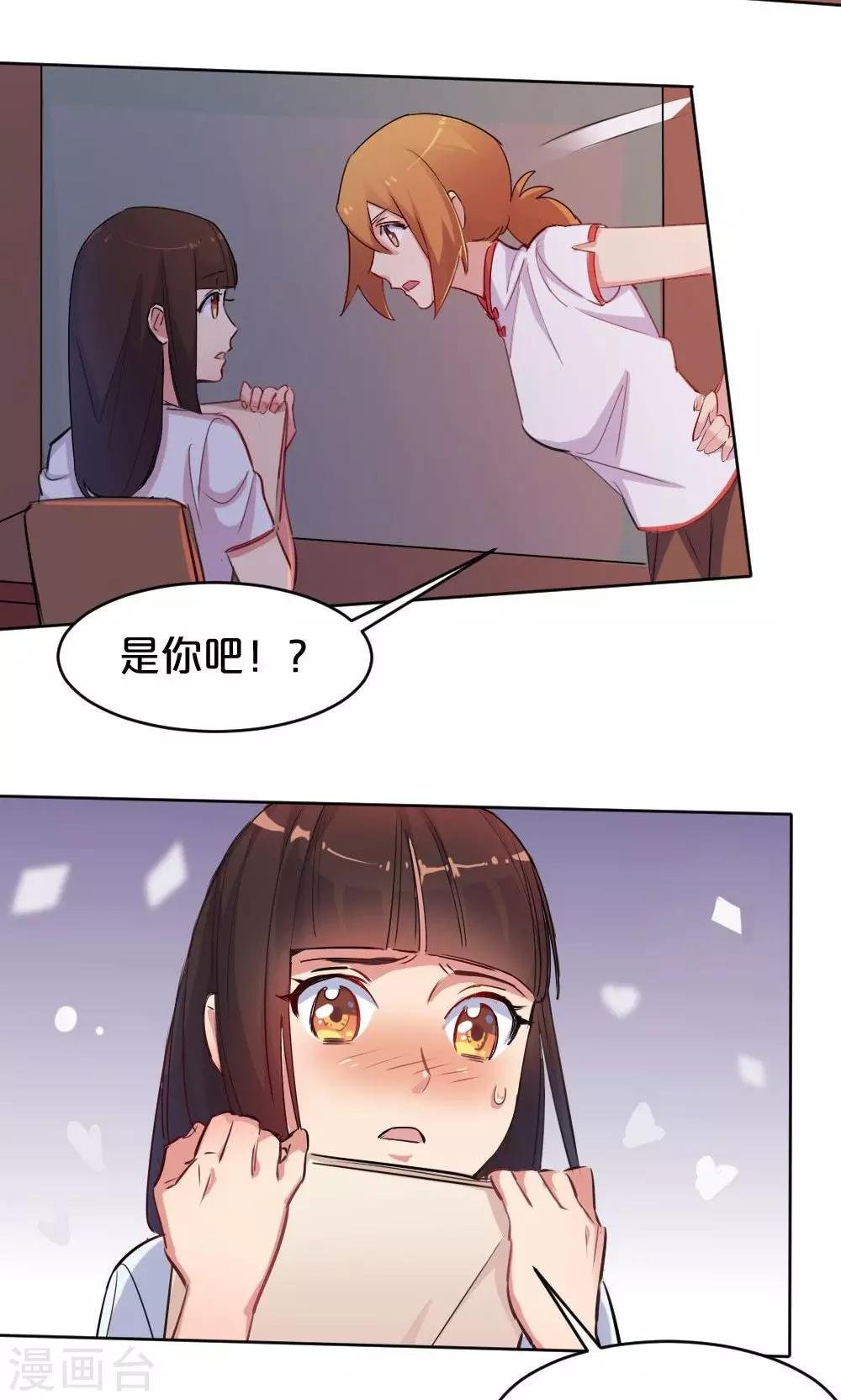第33话 爱的萌芽