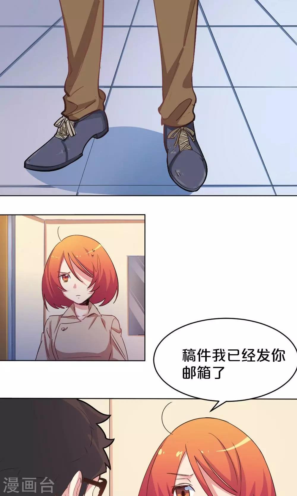 第34话 爱的抱抱