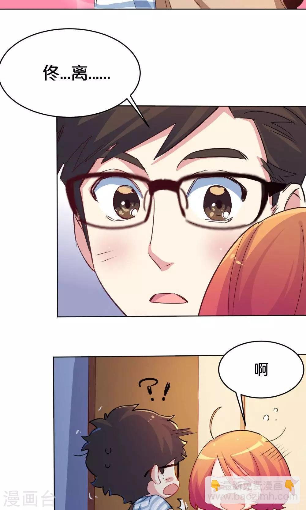 第34话 爱的抱抱