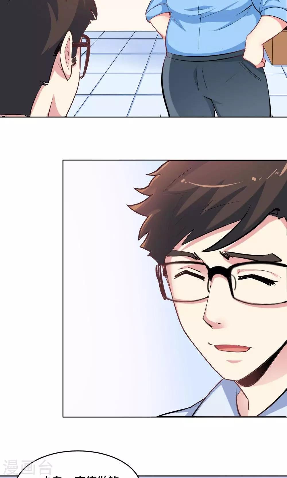第34话 爱的抱抱