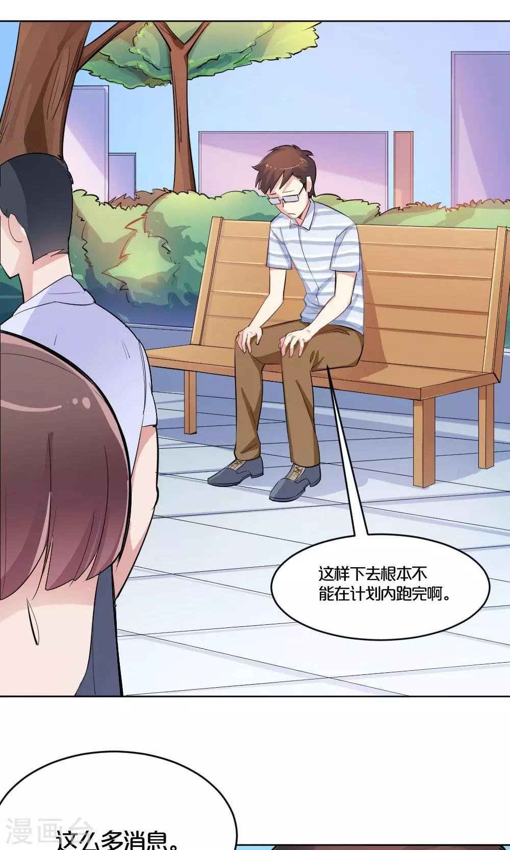 第34话 爱的抱抱