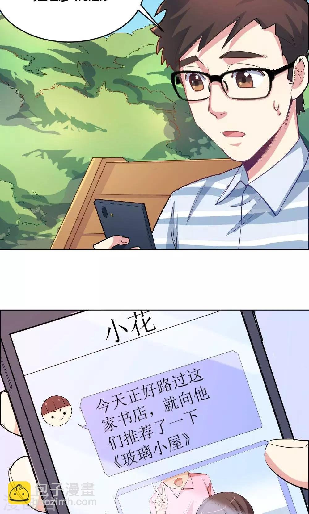 第34话 爱的抱抱