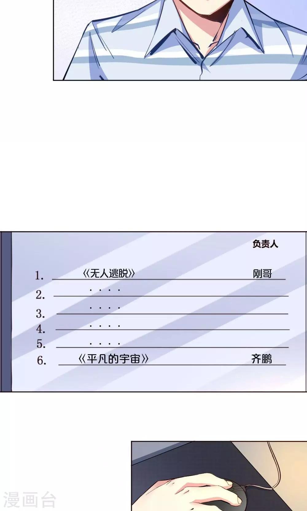第35话 雨天的安慰