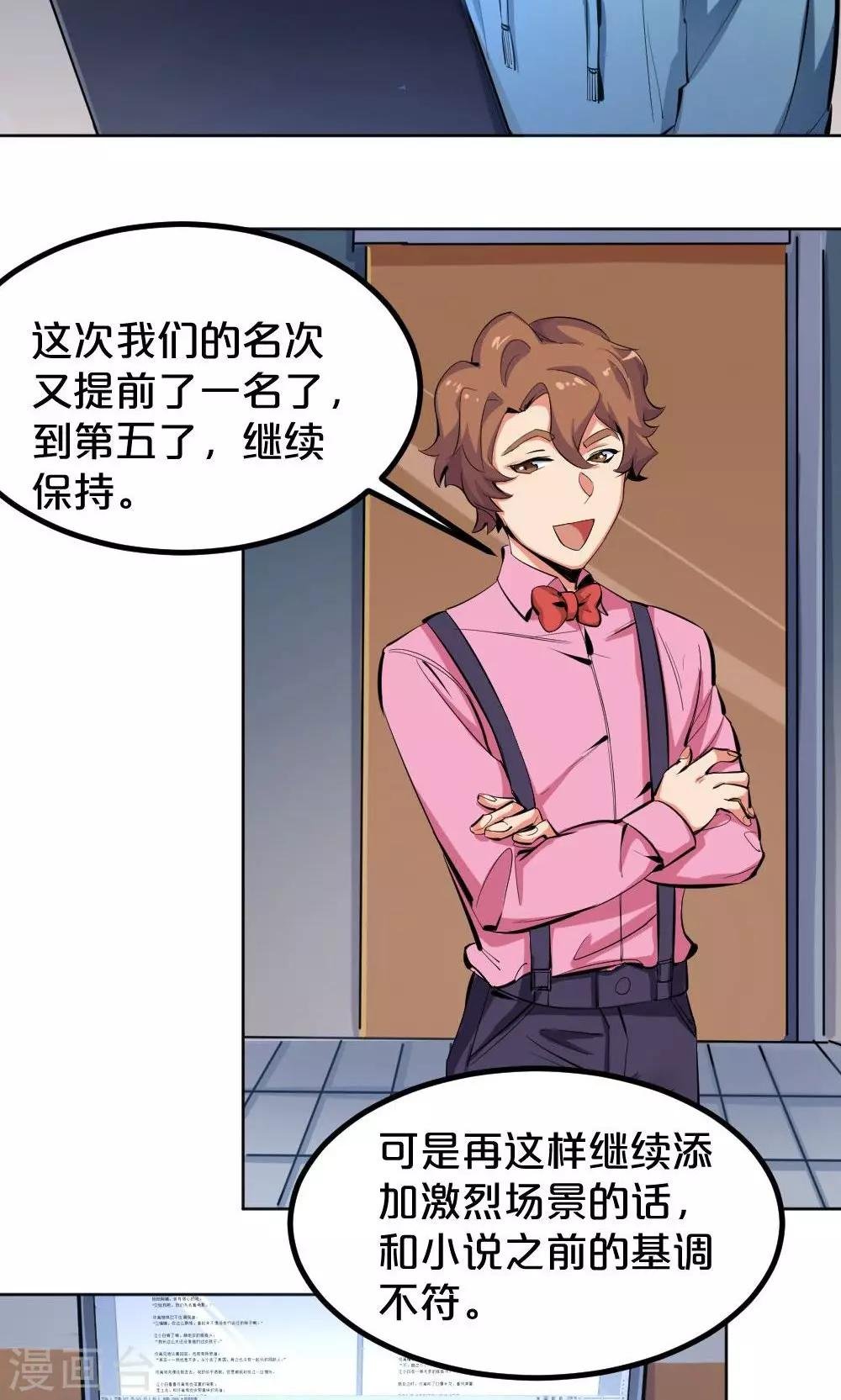 第36话 雨过天晴